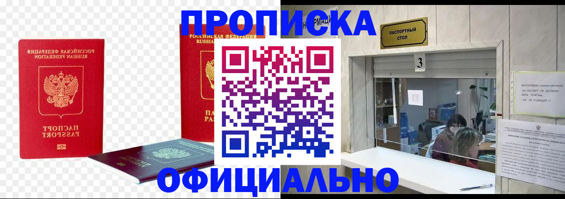 найти адрес прописки в Яхроме