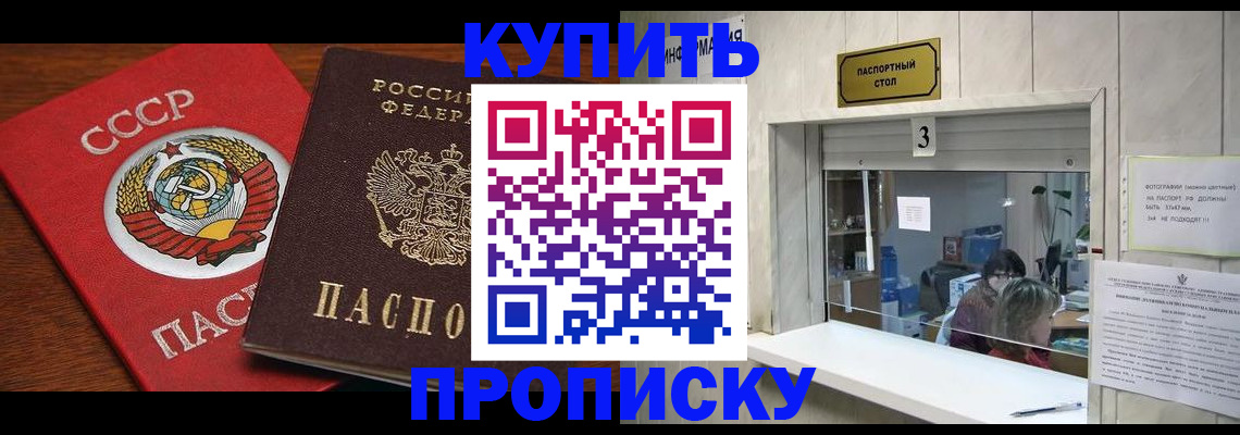 прописка ребенка в Яхроме