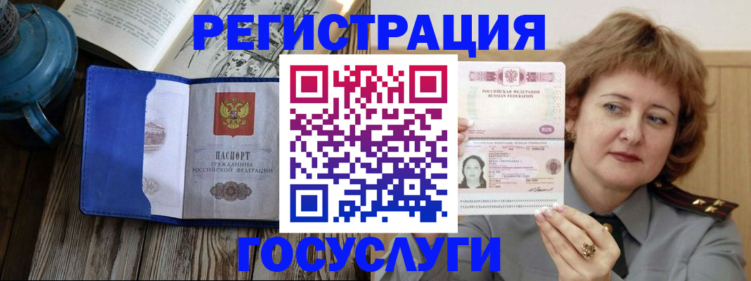 регистрация для дет. сада в Яхроме
