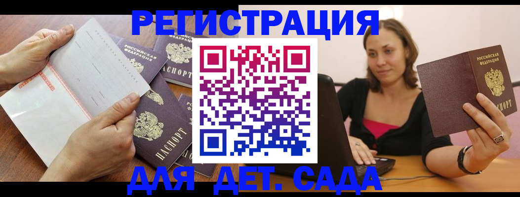 купить прописку в Яхроме