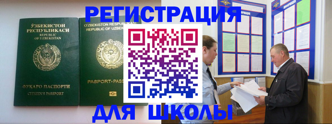временная регистрация купить в Яхроме