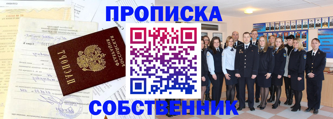 временная регистрация надежно в Яхроме